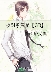 一夜cpapp是真的吗