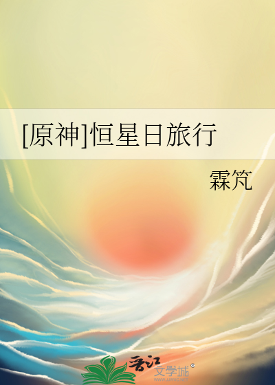 恒星日示意图