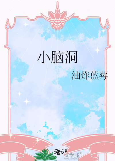 小脑洞番外1时宜