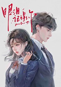 眼泪记得你短剧免费观看