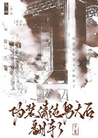 作者伪装清纯