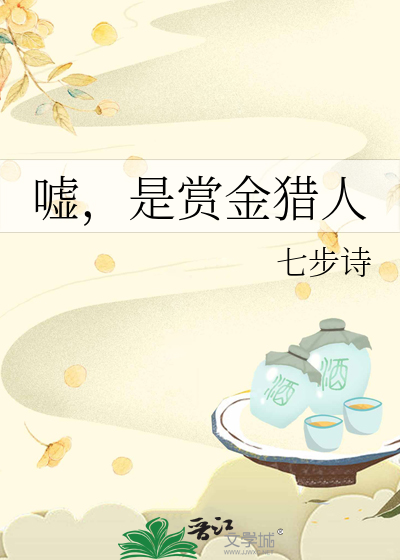 赏金猎人金铲铲