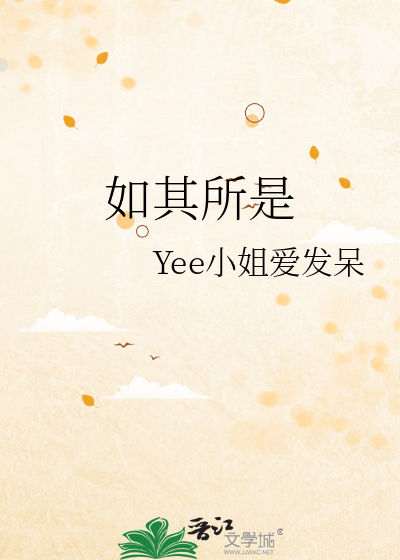 接受一切事与愿违 允许一切如其所是