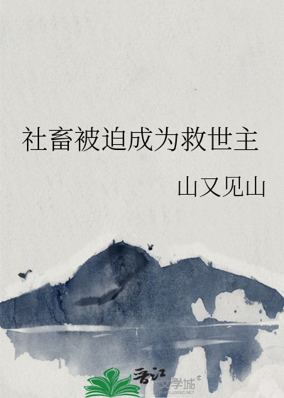 社畜明天都在被迫营业
