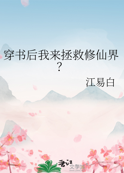 1.穿书后我又回来了by懒就