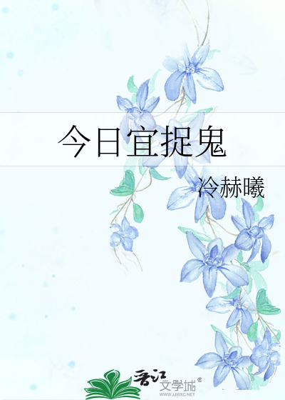 雏菊演员表
