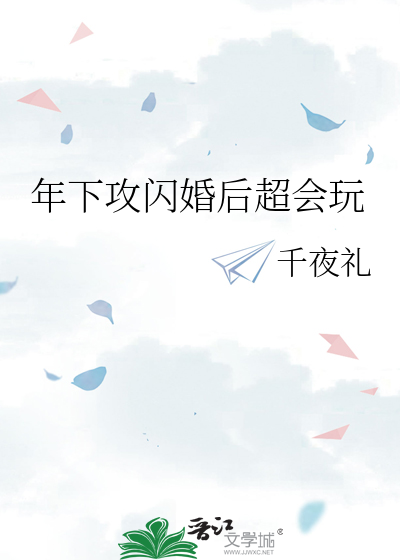 年下攻小说推荐甜宠文