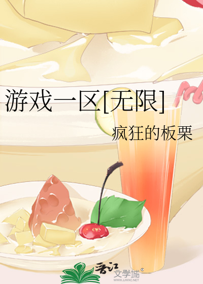 网页游戏一区