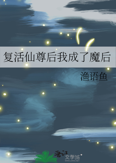 小说复活后我成了国宝级大师