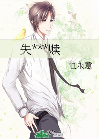 失败的救赎海龟汤