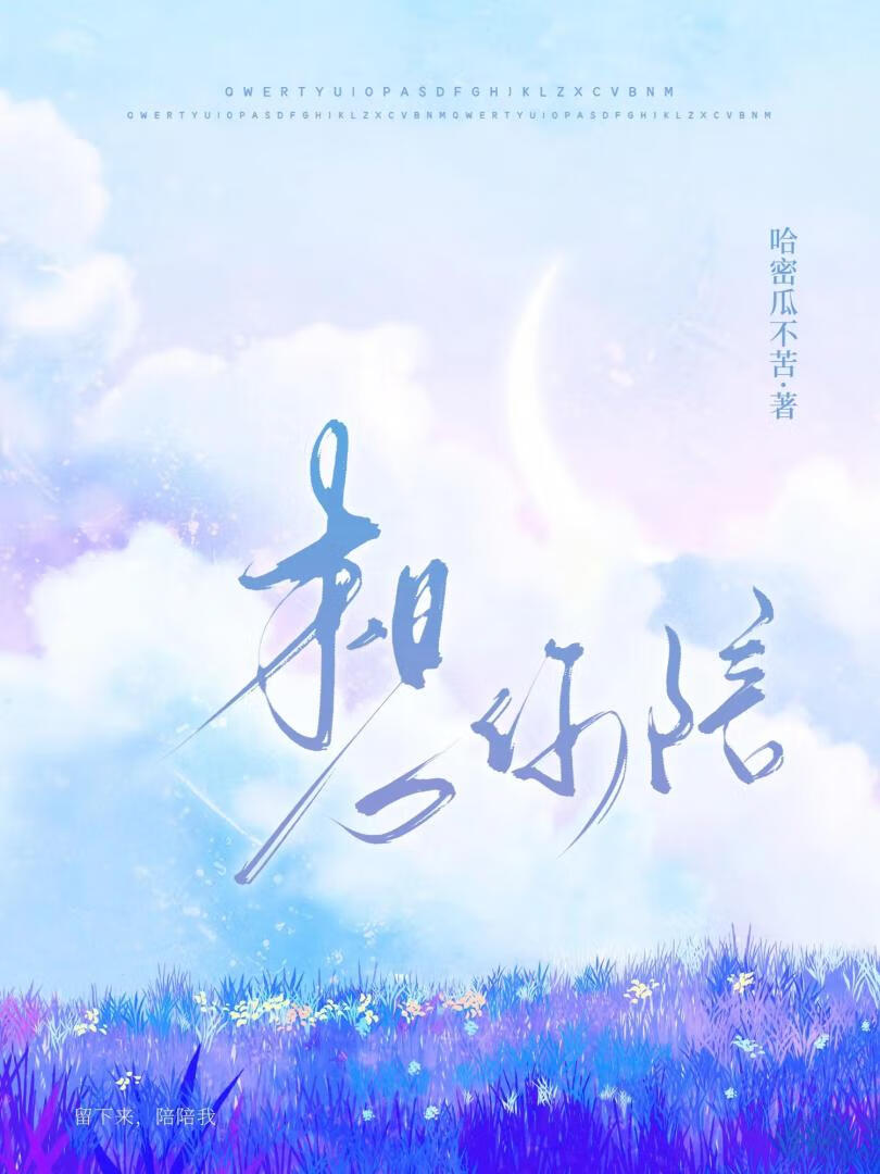 想你陪我最暖心短句