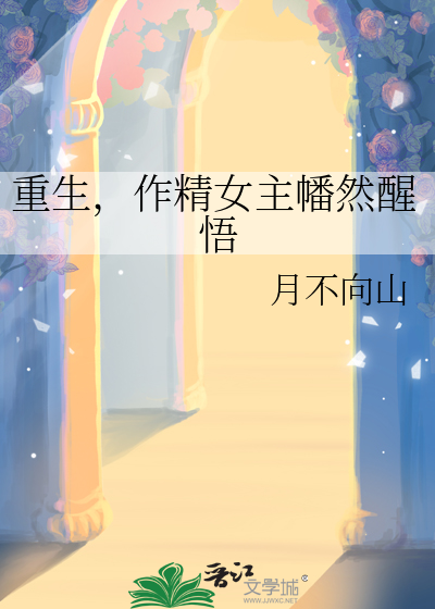 女仵作重生