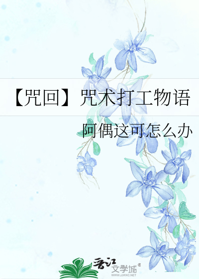 茈 咒术