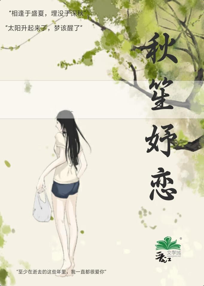 秋笙的意思和含义