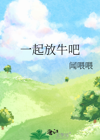 放牛是什么意思