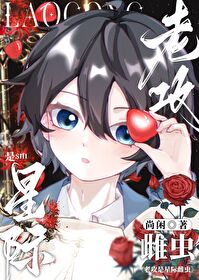 总攻来袭推文