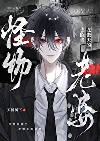 末世怪兽