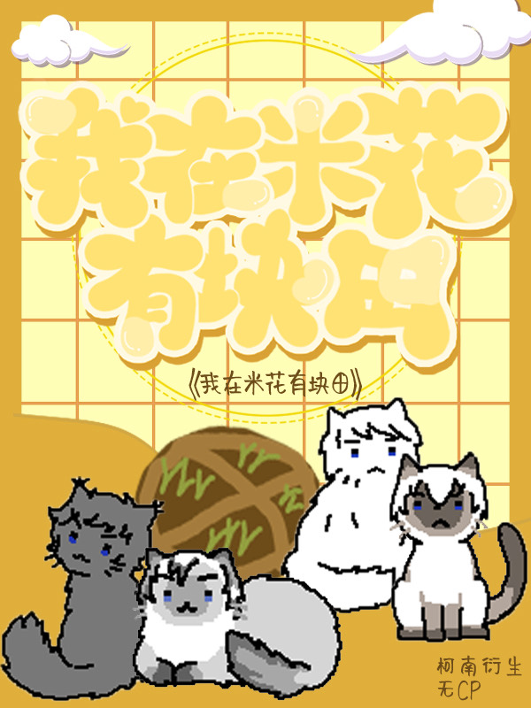 我在米花当恶人免费