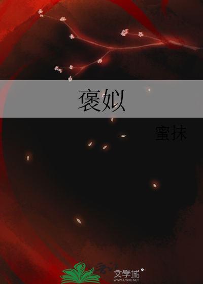 褒姒是什么意思