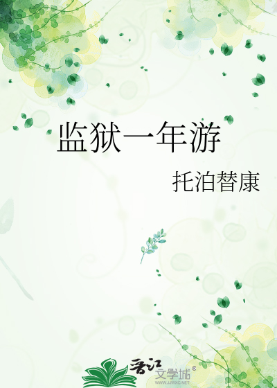 监狱多少个月算一年