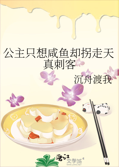 我只想公主