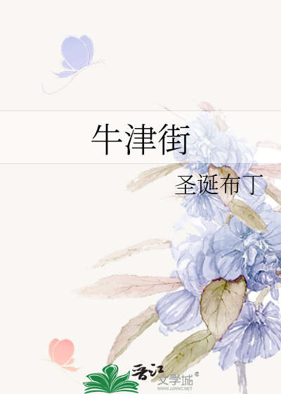 牛津街天使灯