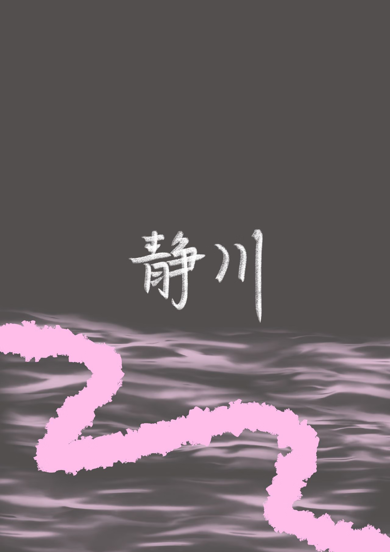 静川光子冷凝胶功效