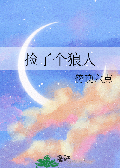 然后被宠的小说