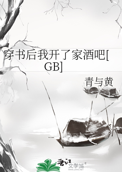 《穿书后我开始发家致富》