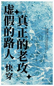 虚假的世界虚假的人说说