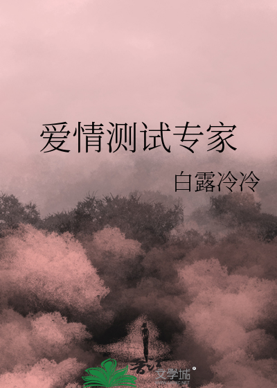爱情测试准到吓人的爱情测试