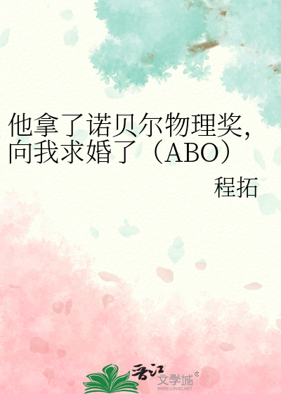 拿过诺贝尔物理学奖的中国人