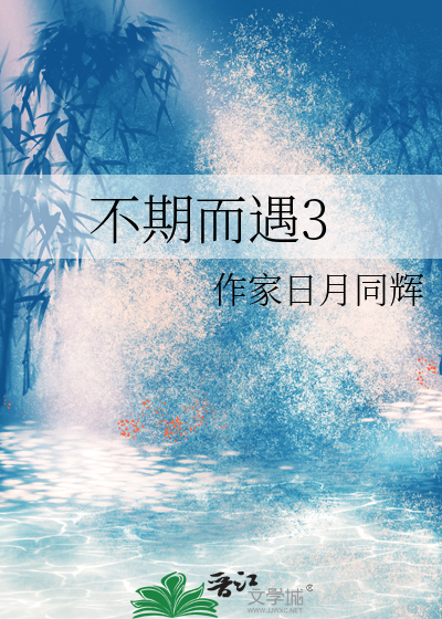 不期而遇的温暖
