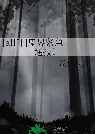 all叶abo同人