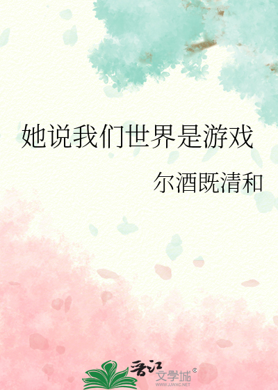 人类是npc