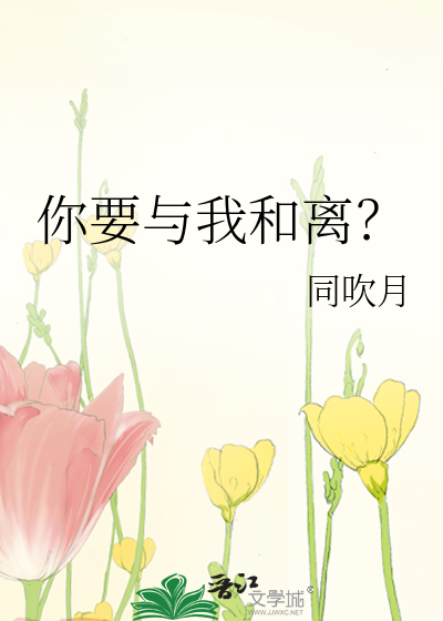 你要跟我走是什么歌曲