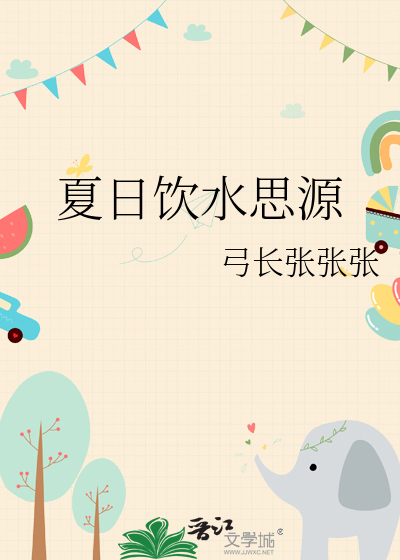 饮水思源女尊免费阅读