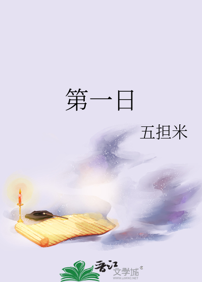 第一瞳术