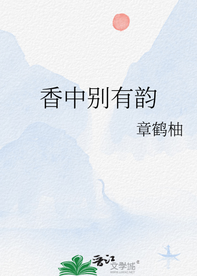 清极不知寒 原文和翻译