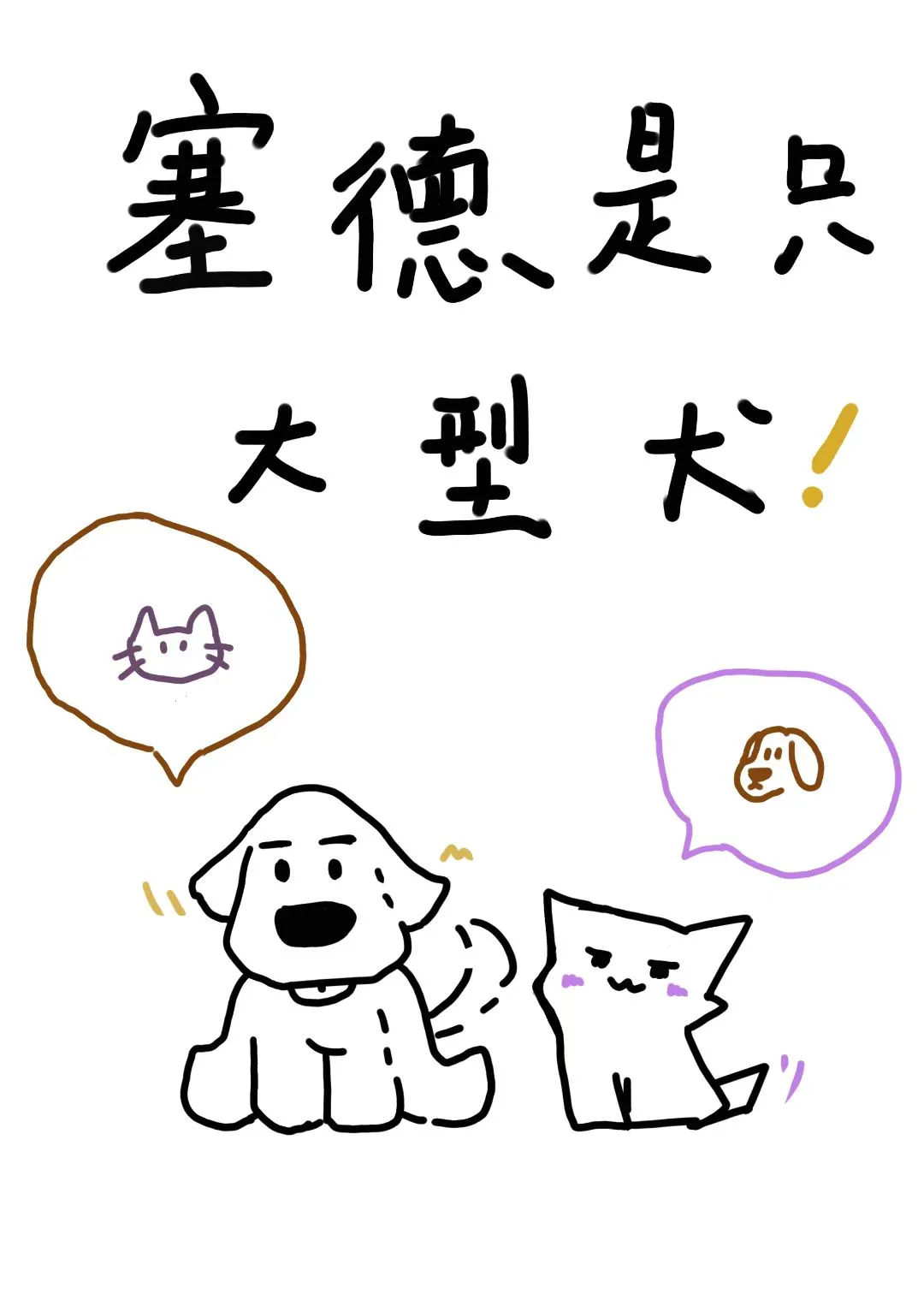 塞德兹是谁