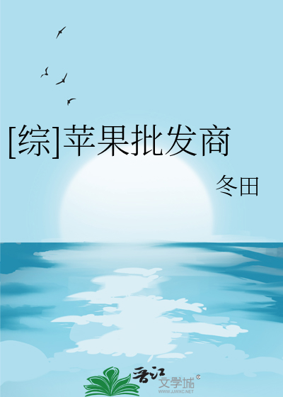 苹果批发渠道