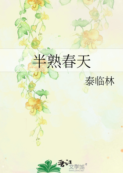 西瓜熟了吗