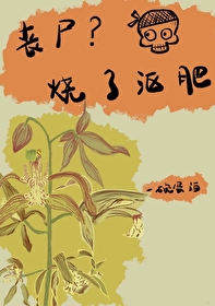 丧尸是燃料的电影