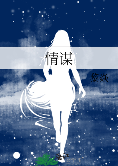 情谋过期