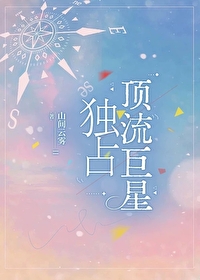 我和顶流前男友网恋了