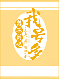 柱斑扉扉间真的很可爱