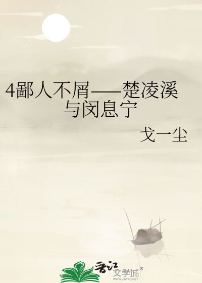 楚凌的意思