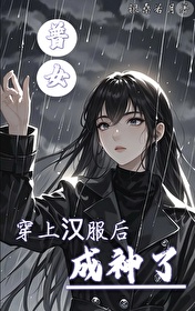 穿汉服女子图鉴