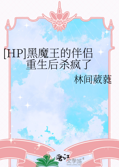 黑魔王重生文