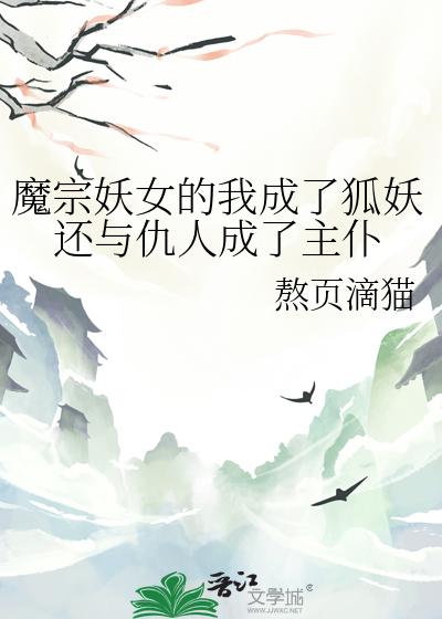 魔宗妖女小说下载
